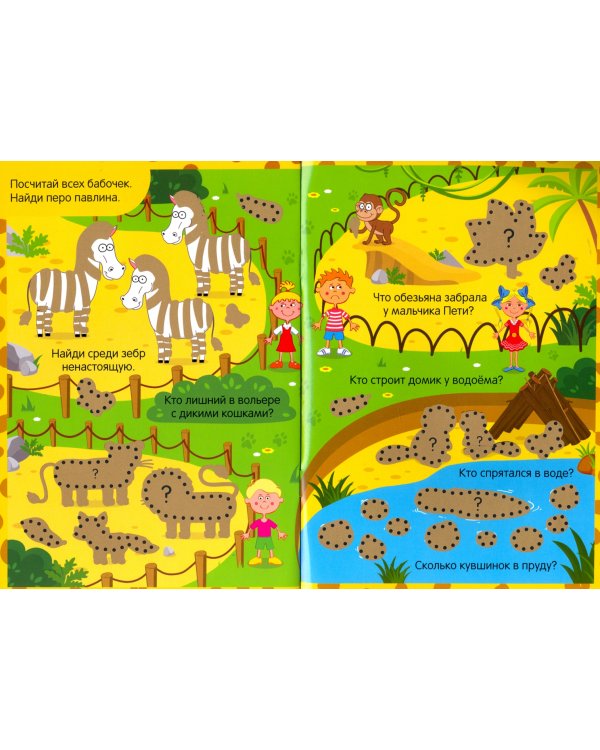 Приключения Синего Трактора. Книга со скретч-слоем