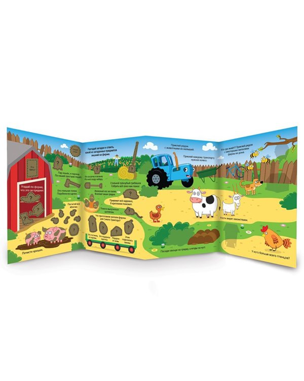 Весёлые задания. Книжка-панорамка со скретч-слоем и наклейками