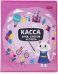 Касса букв, слогов и счета Учись с удовольствием! Кошечка, А5, 8 листов