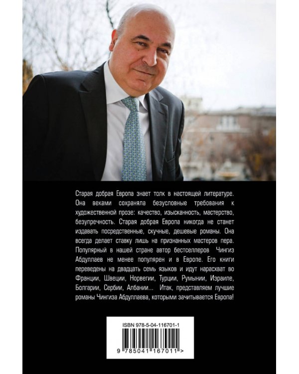 Плата Харону