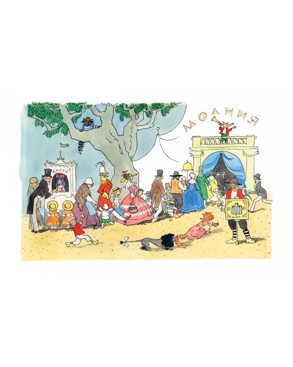 Золотой ключик, или Приключения Буратино