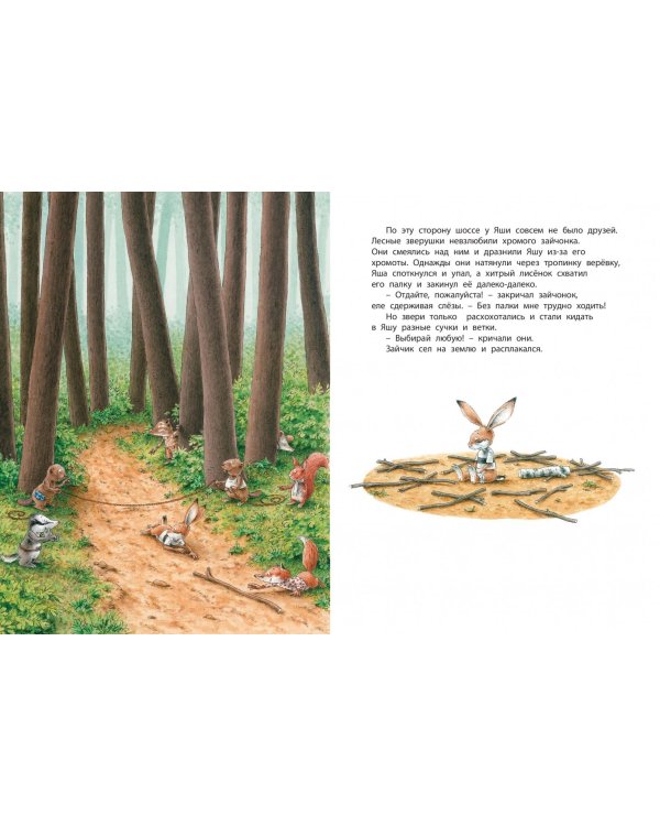 Вместе мы всё можем