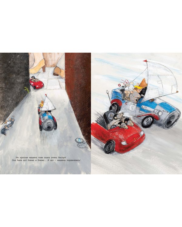 Мышкина машина