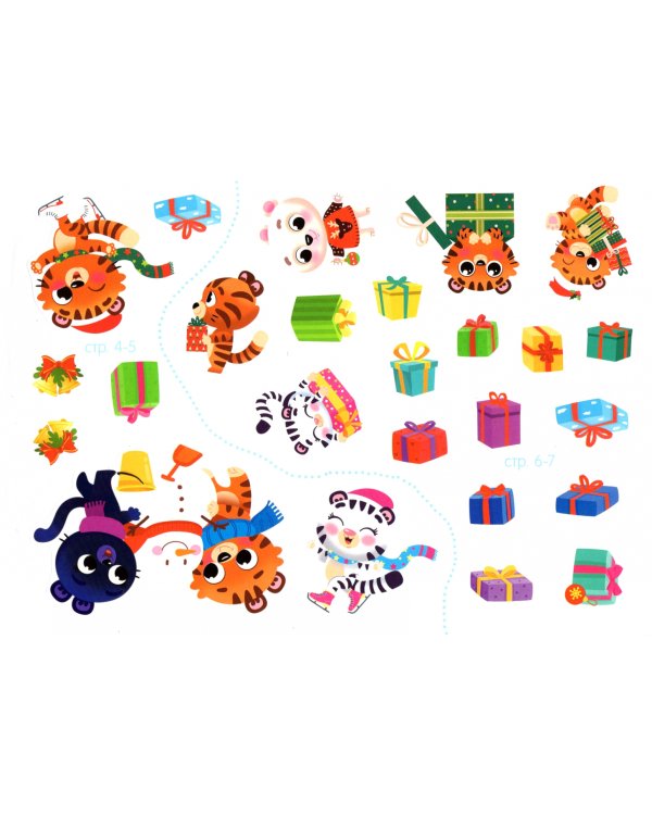 Новогодний альбом 100 наклеек Тигрёнок