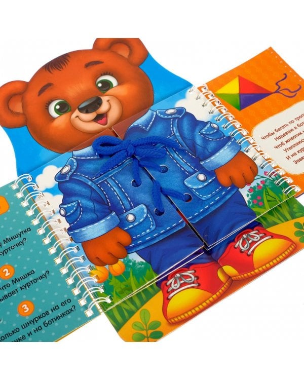 Одеваюсь сам