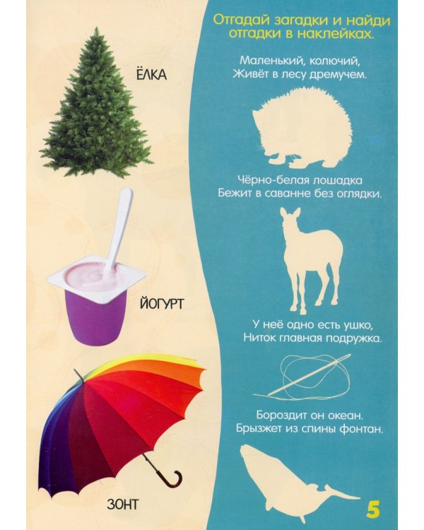 Наклейки Алфавит