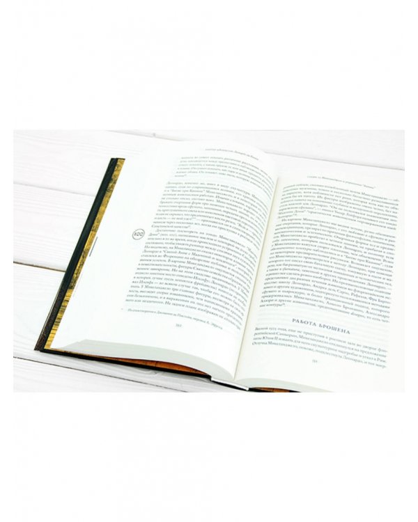 Леонардо да Винчи