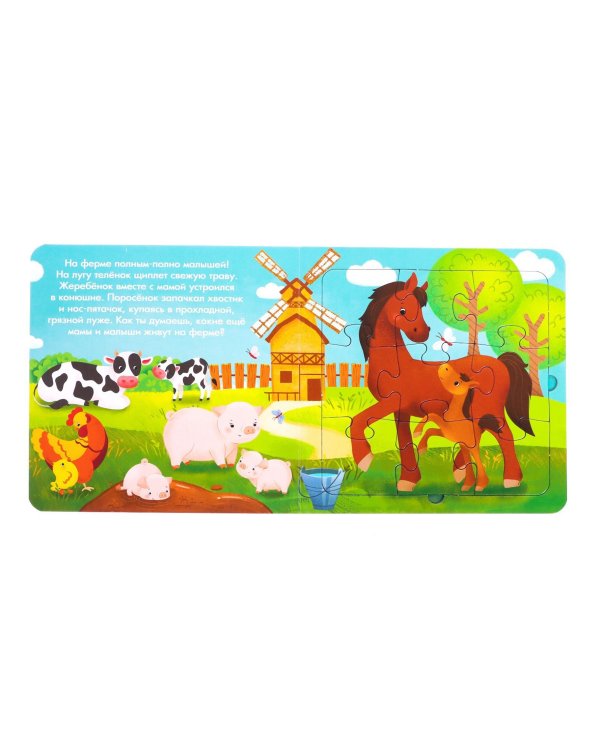 Мамы и детки. Книга картонная с пазлами