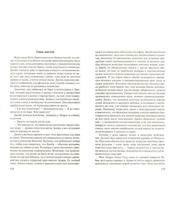 В логове львов