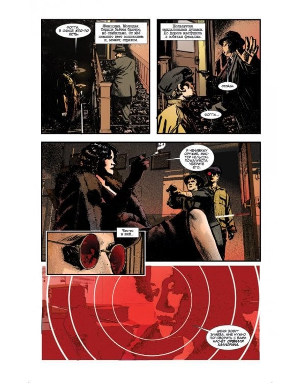 Сорвиголова. Нуар