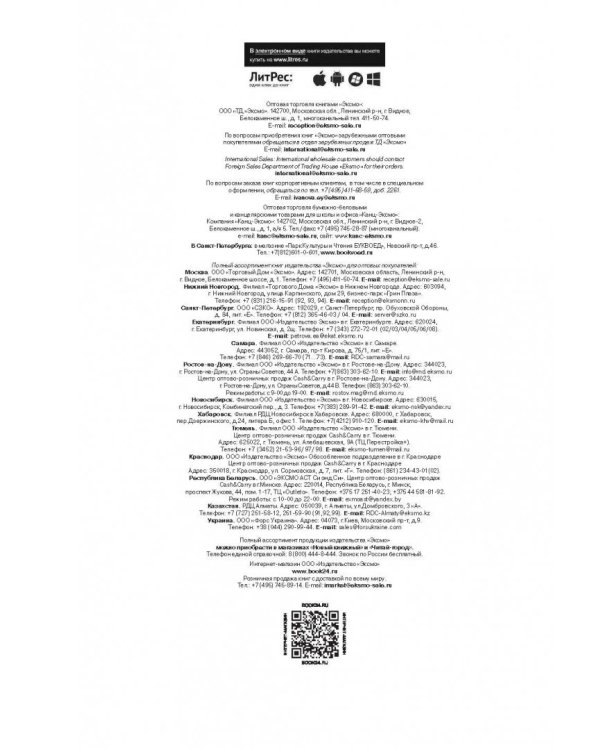 Толковая Псалтирь. В святоотеческом изъяснении с подстрочным комментарием