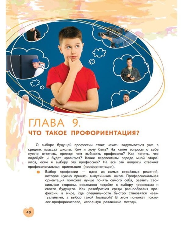 Я питаюсь правильно! 11+