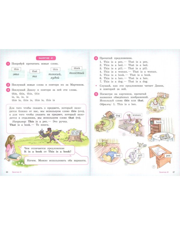 Английский язык. Как научиться читать по-английски. Учебное пособие