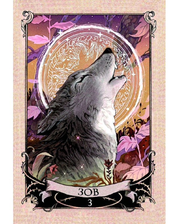 Оракул Чародея, 42 карты + инструкция