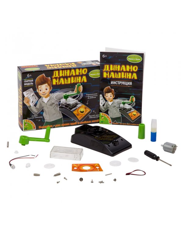Французские опыты. Динамо машина. Сборная модель