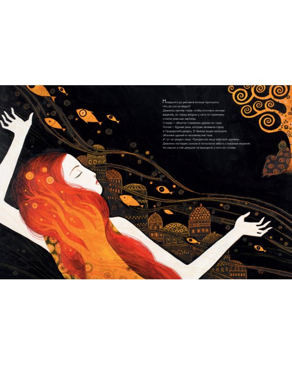 Хранитель дерева