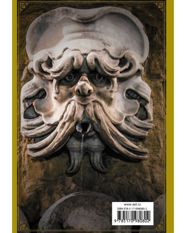 Инферно (подарочное издание)