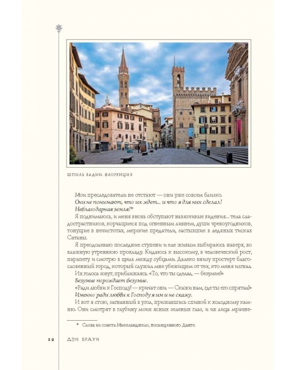 Инферно (подарочное издание)