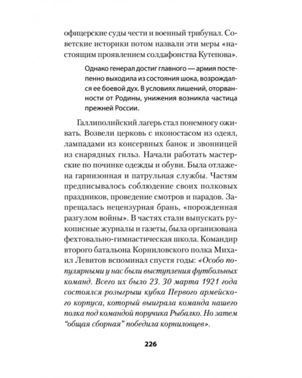Россия в огне Гражданской войны