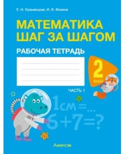 Математика.