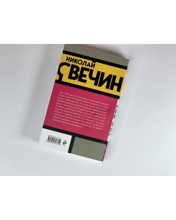 Завещание Аввакума