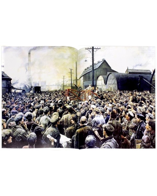 История Великого перелома. 100-летию русской революции посвящается