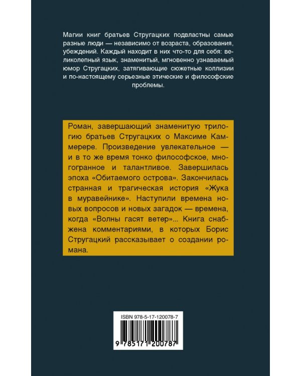 Волны гасят ветер