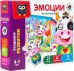 Игра настольная Эмоции на магнитах