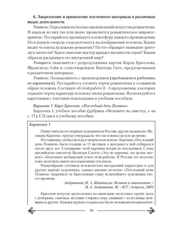 Искусство. Отечественная и мировая художественная культура. 9 класс. План-конспект уроков
