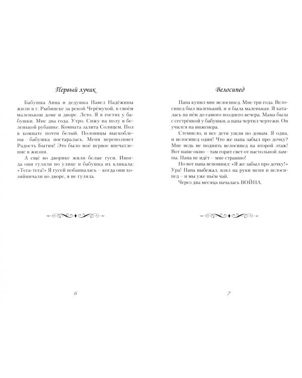 Всё началось с прихода Рыжей Крысы, или Как рождается художник