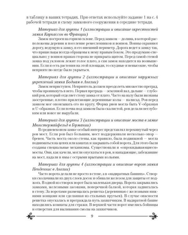 Искусство. Отечественная и мировая художественная культура. 8 класс. План-конспект уроков