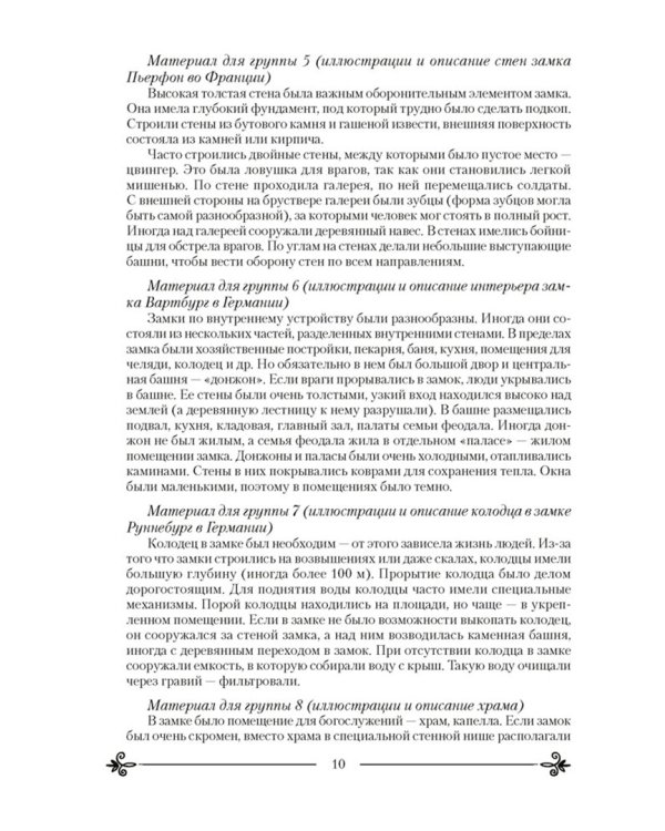 Искусство. Отечественная и мировая художественная культура. 8 класс. План-конспект уроков