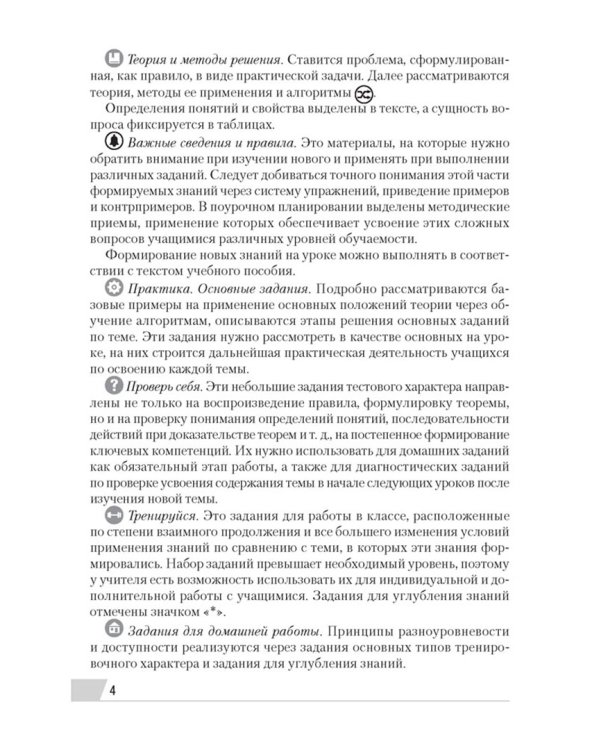 Алгебра. 9 класс. Современный урок. Поурочные планы и рекомендации
