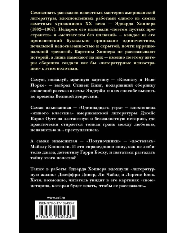 На солнце или в тени