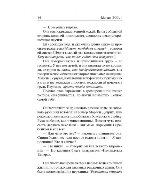 На солнце или в тени