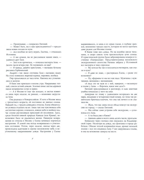 Холодное солнце