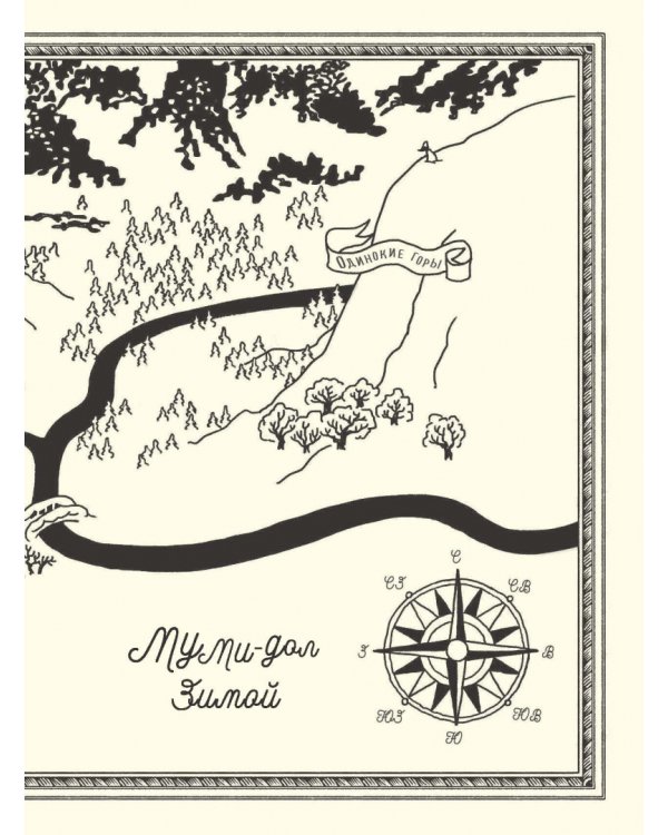 Муми-Тролли и новогодняя ёлка