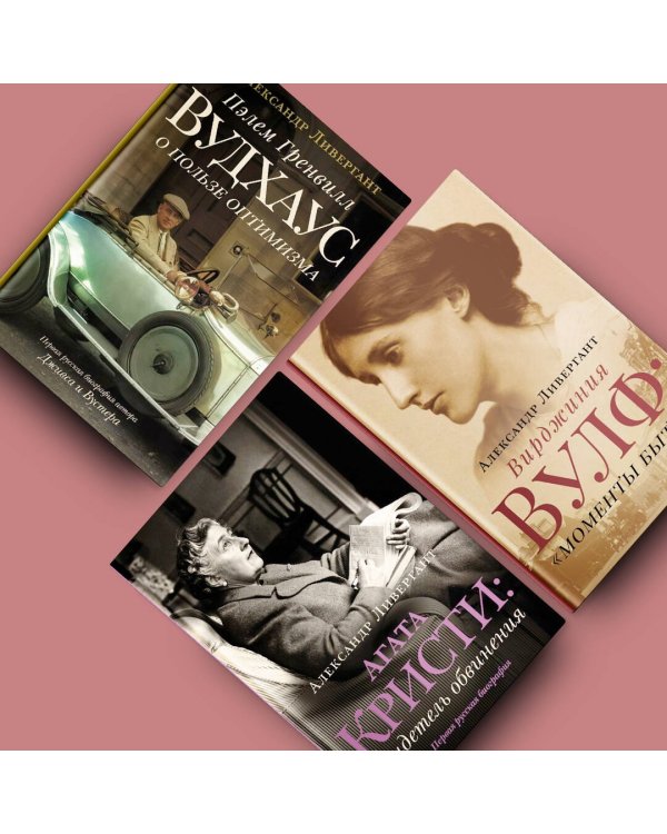 Агата Кристи. Свидетель обвинения