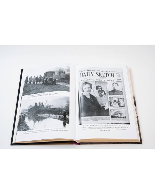 Агата Кристи. Свидетель обвинения