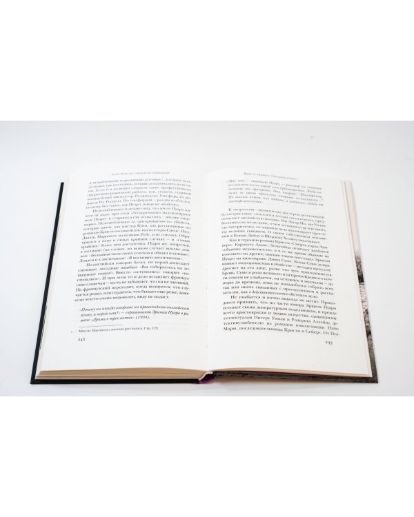 Агата Кристи. Свидетель обвинения