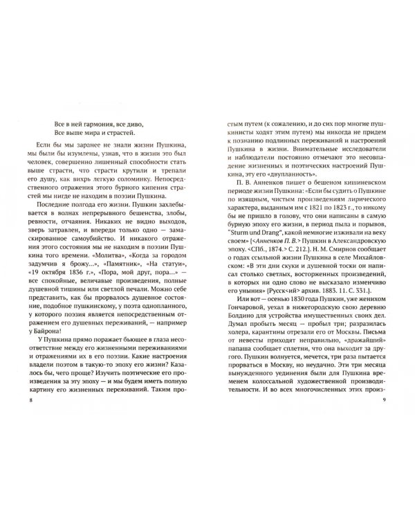 Храни меня, мой талисман. Избранные стихотворения