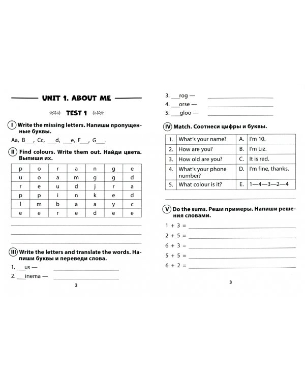 English tests. Form 3. Тематический контроль. 3 класс