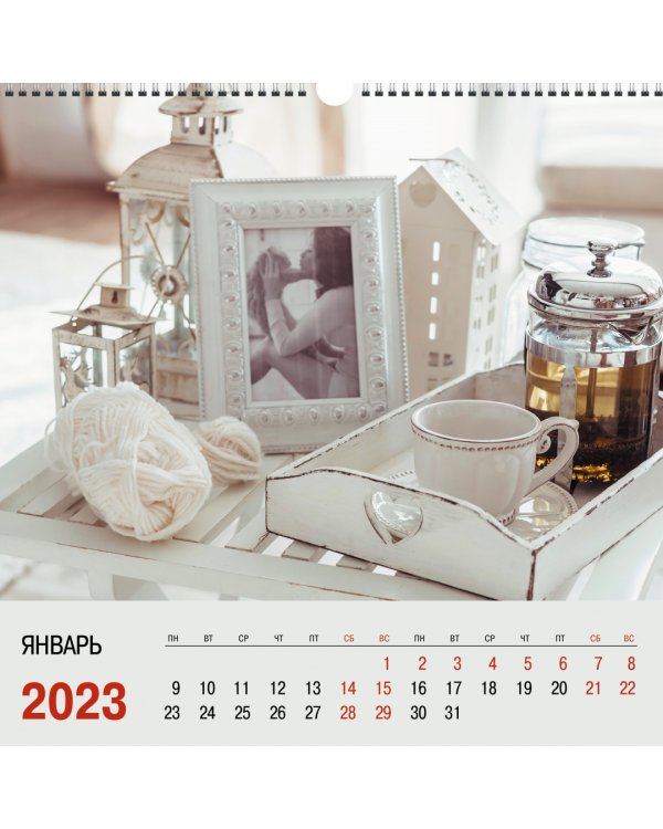 Календарь настенный перекидной на 2023 год Интерьер 2