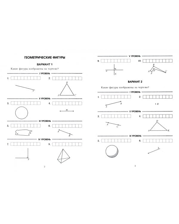 Геометрия. 7 класс. Задачи на готовых чертежах