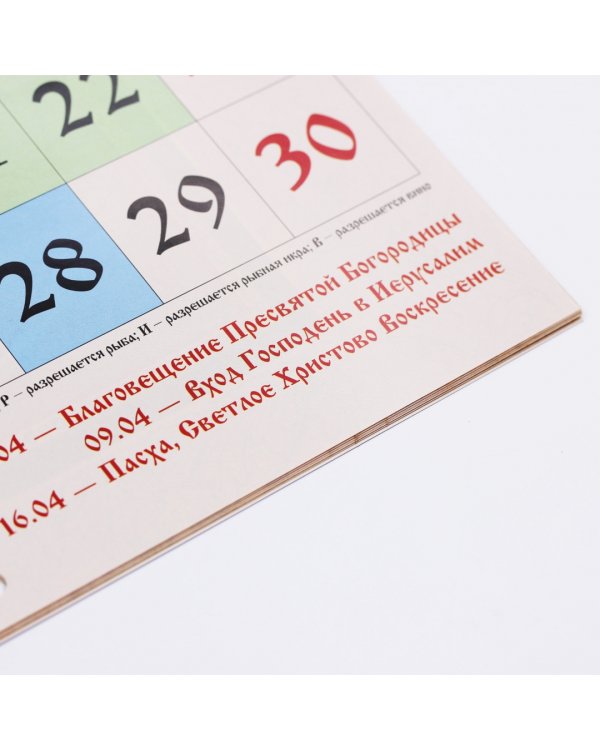 Календарь настенный перекидной на 2023 год Иконы 