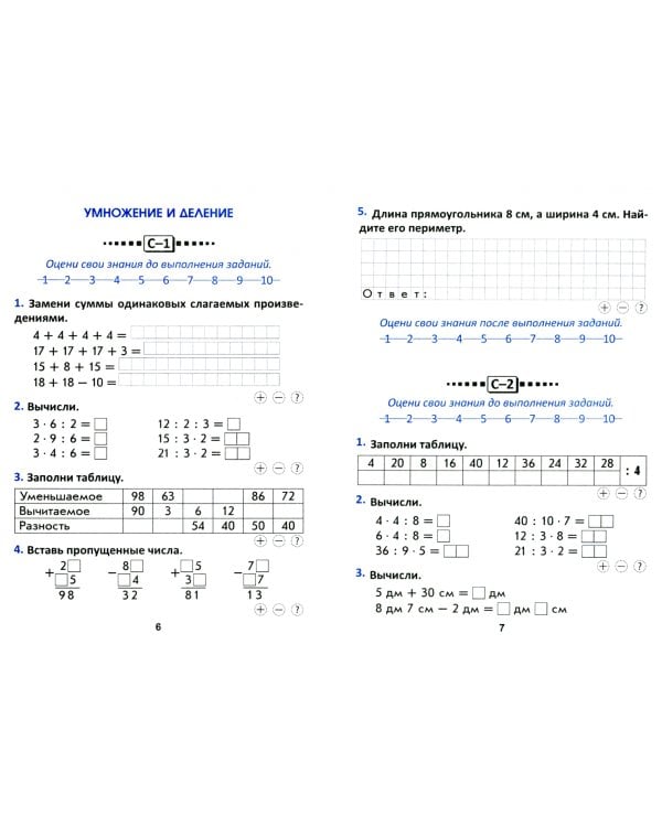 Математика. 3 класс. Самостоятельные работы