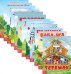 Лучшие сказки для детей. Комплект из 12 книг (количество томов: 12)