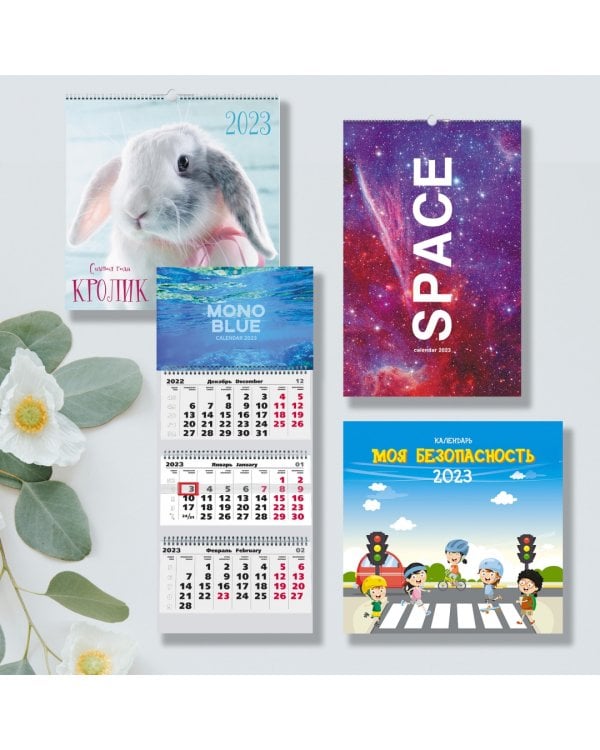 Календарь настенный перекидной на 2023 год Символ года 3 