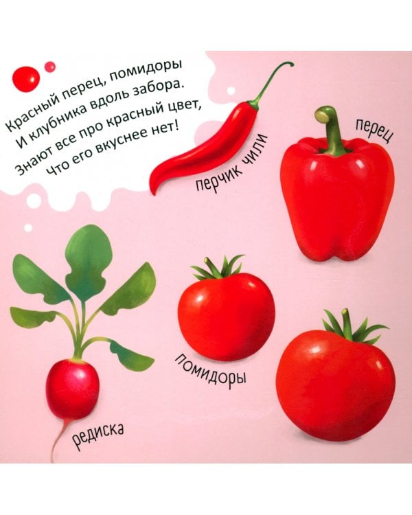 Изучаю цвета. Книжка с мягкими пазлами