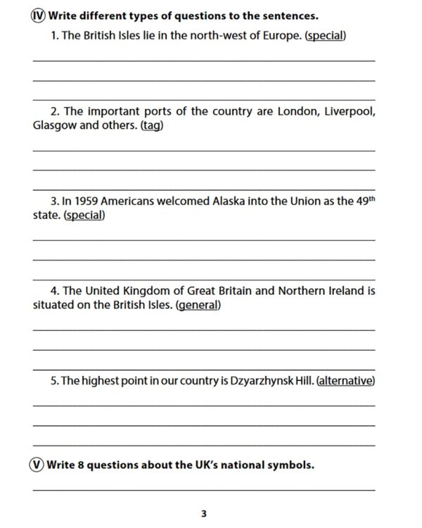 English tests. Form 8. Тематический контроль. 8 класс